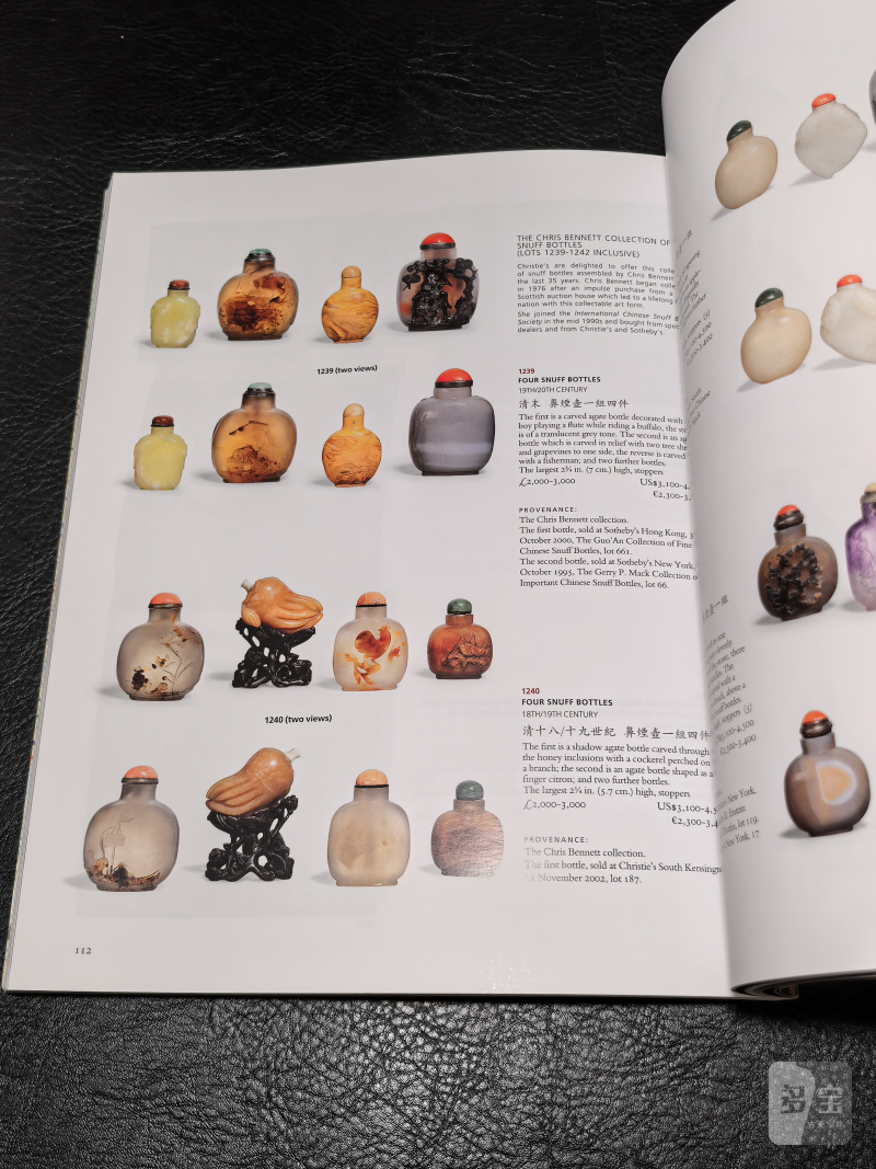 佳士得2000年前后老图录（90本） - 图144